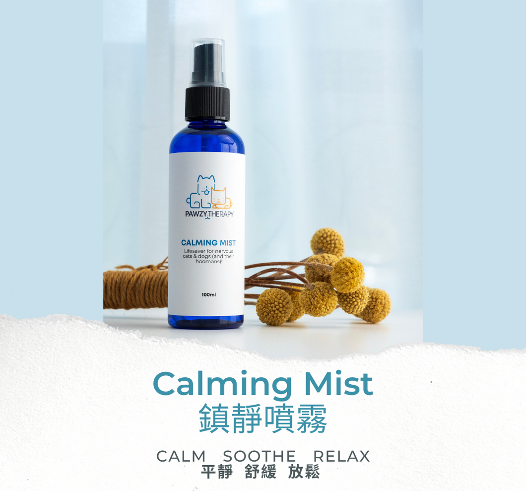 Calming Mist 鎮靜噴霧 (100ml)